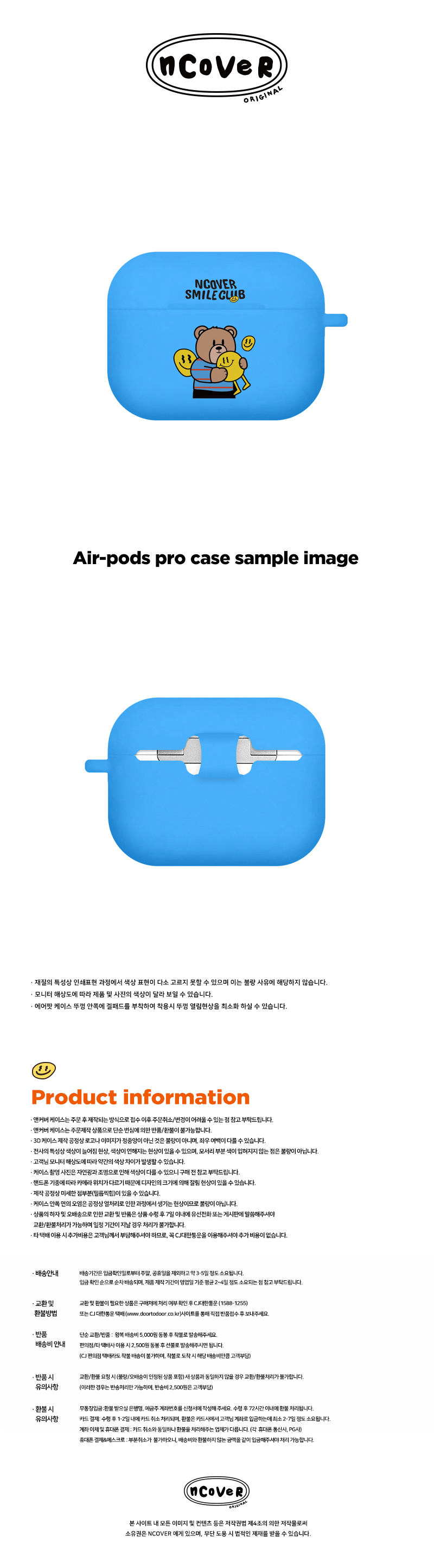  Smile ball bruin-blue(airpods pro jelly)  15,000원 - 바이인터내셔널주식회사 디지털, 이어폰/헤드폰, 이어폰/헤드폰 액세서리, 에어팟/에어팟프로 케이스 바보사랑  Smile ball bruin-blue(airpods pro jelly)  15,000원 - 바이인터내셔널주식회사 디지털, 이어폰/헤드폰, 이어폰/헤드폰 액세서리, 에어팟/에어팟프로 케이스 바보사랑